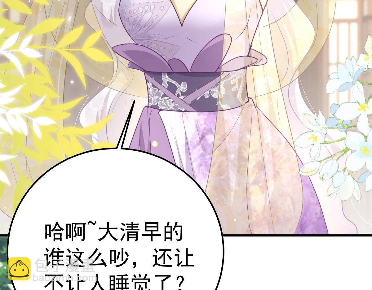 第36话 怎么都在打师父的注意8
