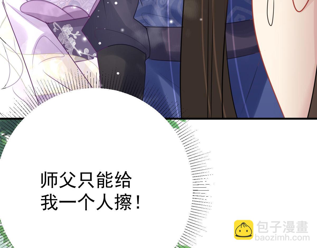 第36话 怎么都在打师父的注意83