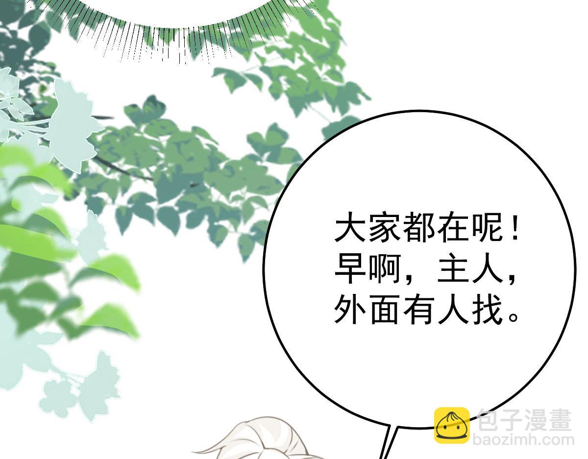 第36话 怎么都在打师父的注意85