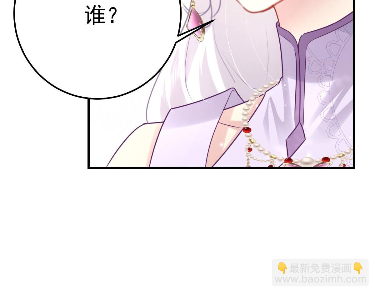 第36话 怎么都在打师父的注意91