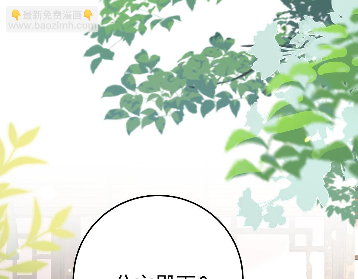 第36话 怎么都在打师父的注意99