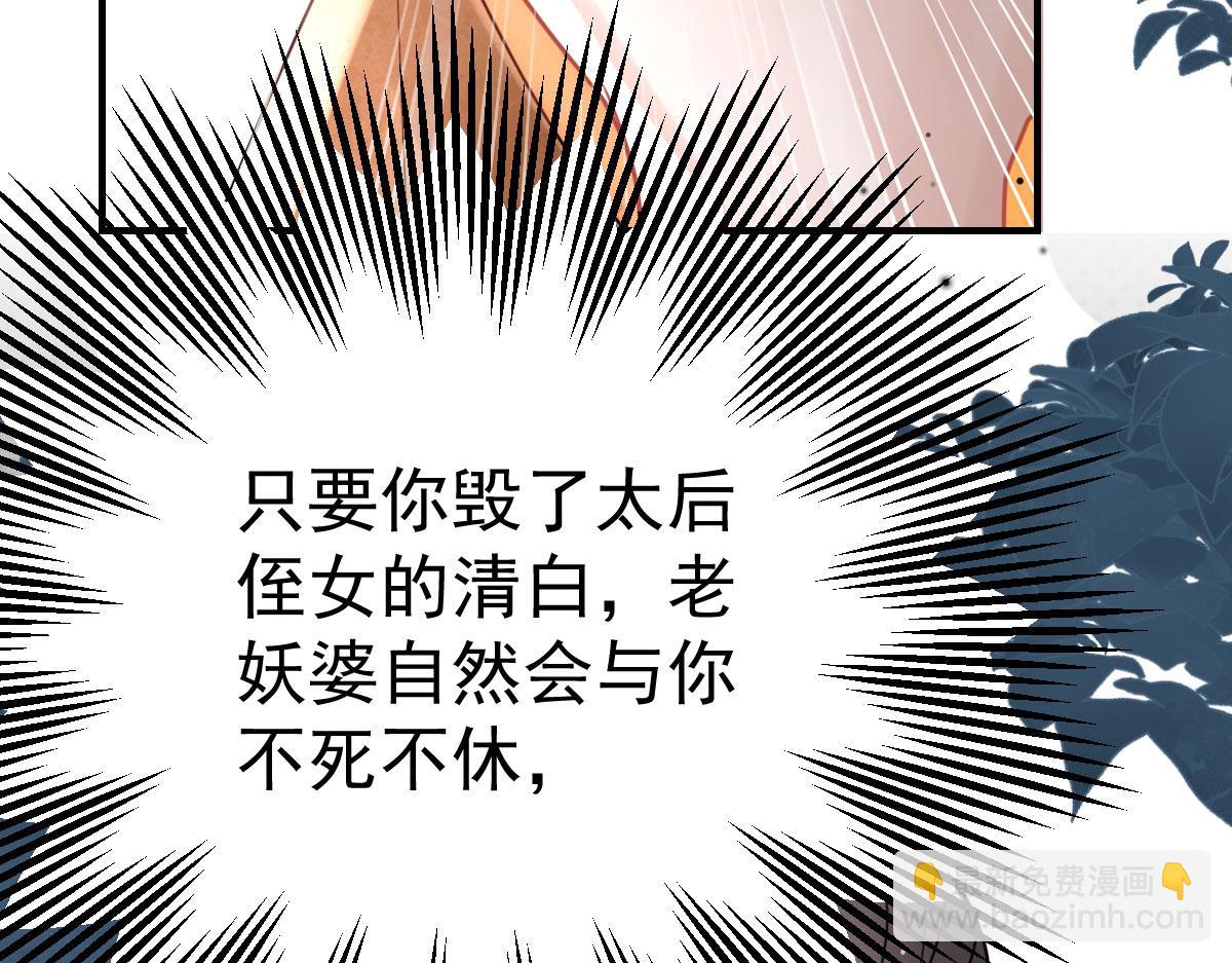 第40话 当局者迷133