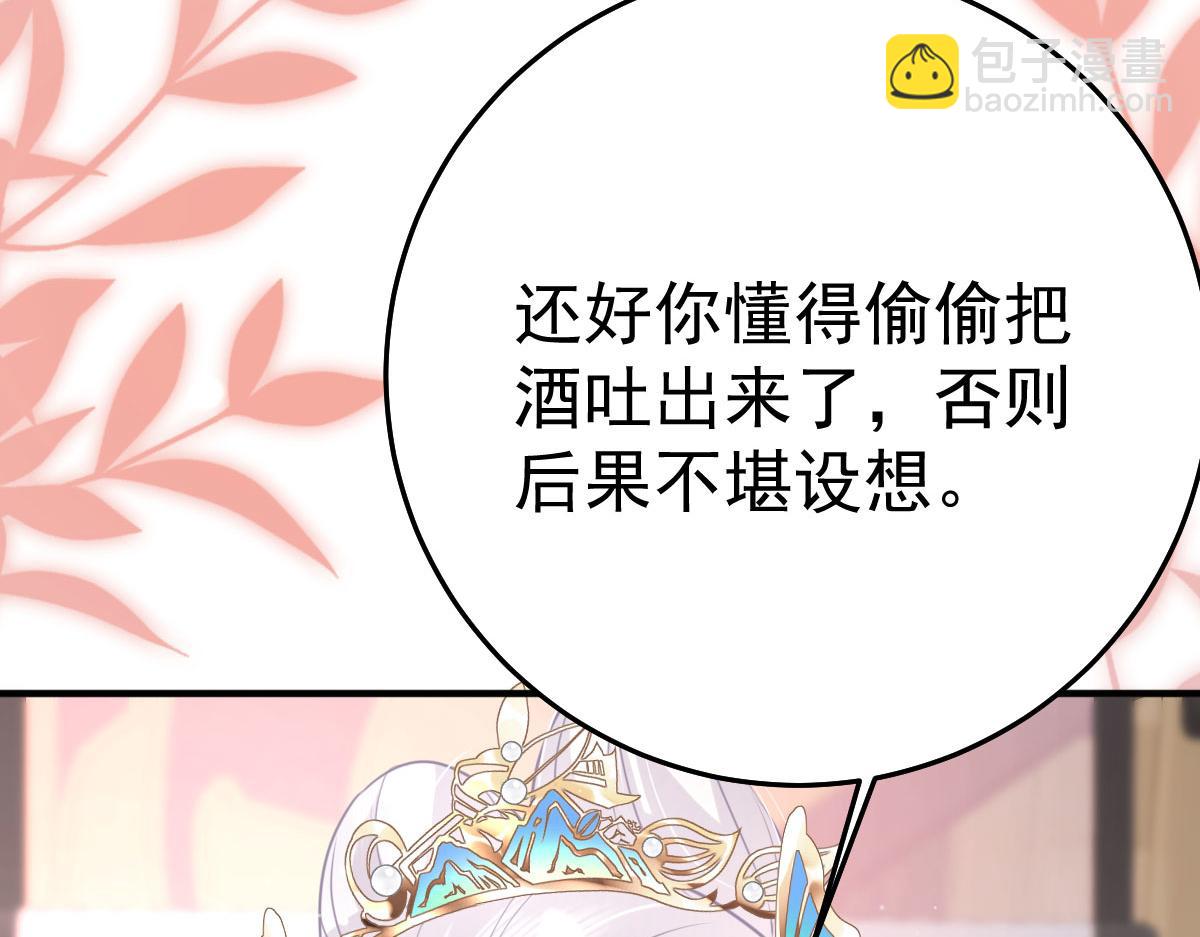 第40话 当局者迷171