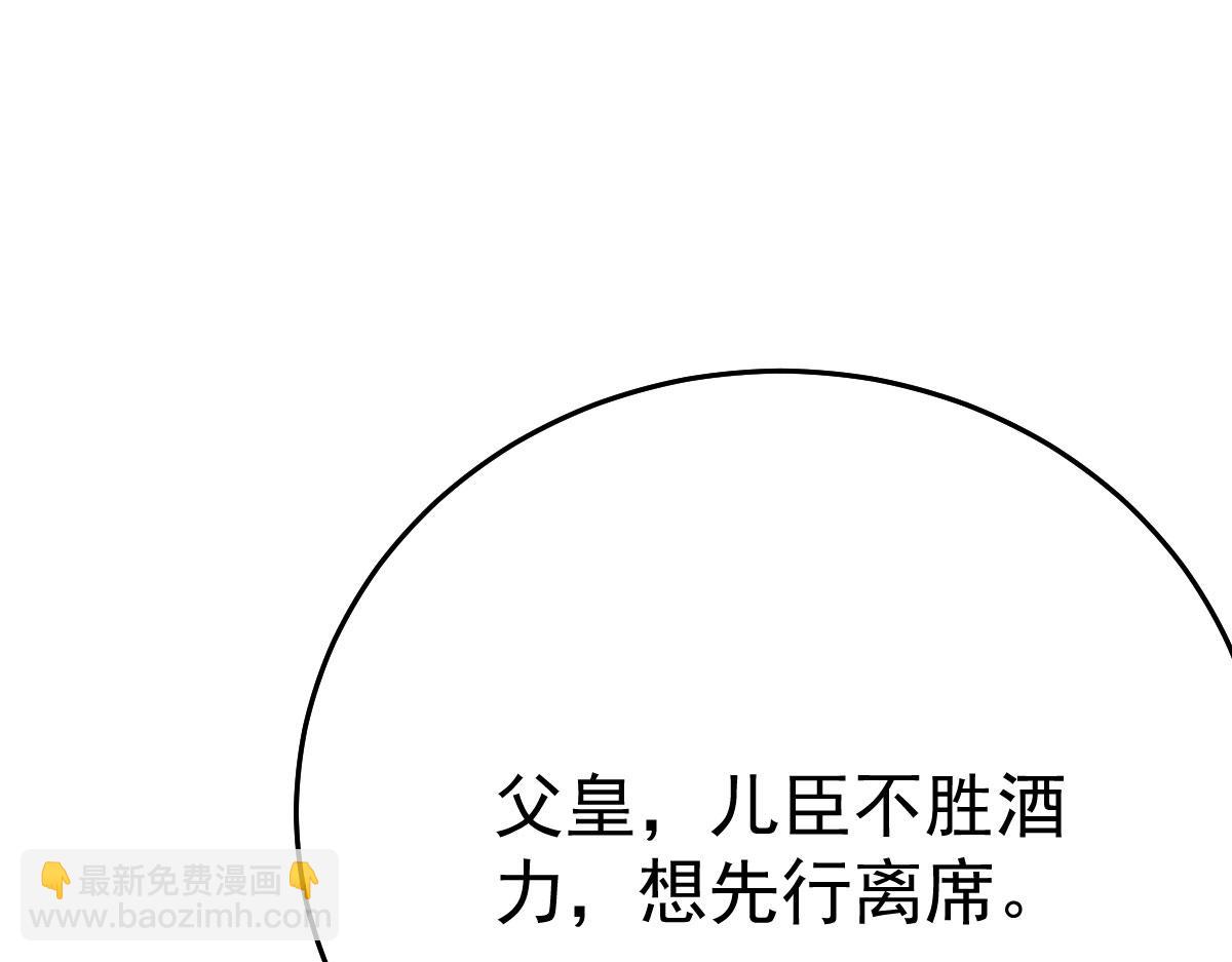 第40话 当局者迷26