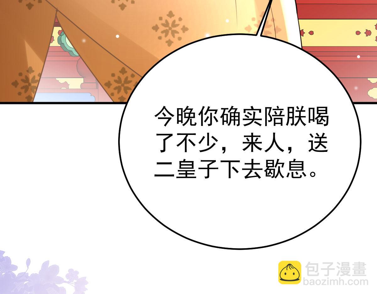 第40话 当局者迷30