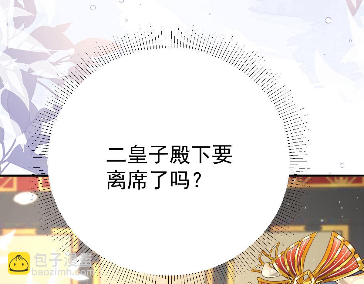 第40话 当局者迷36