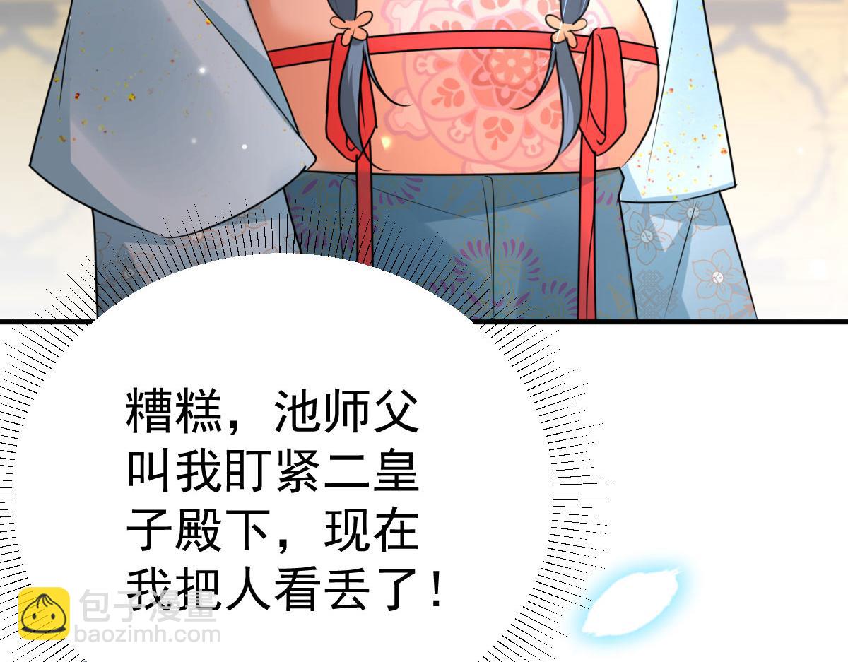 第40话 当局者迷56