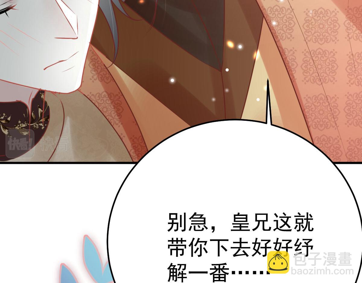 第40话 当局者迷67