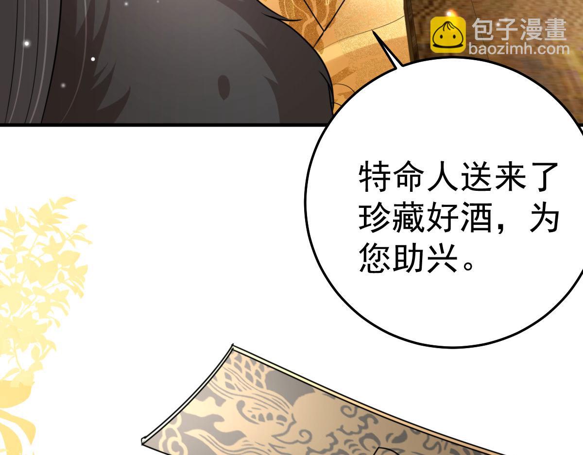 第40话 当局者迷7