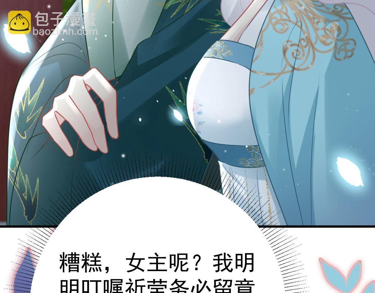 第40话 当局者迷86