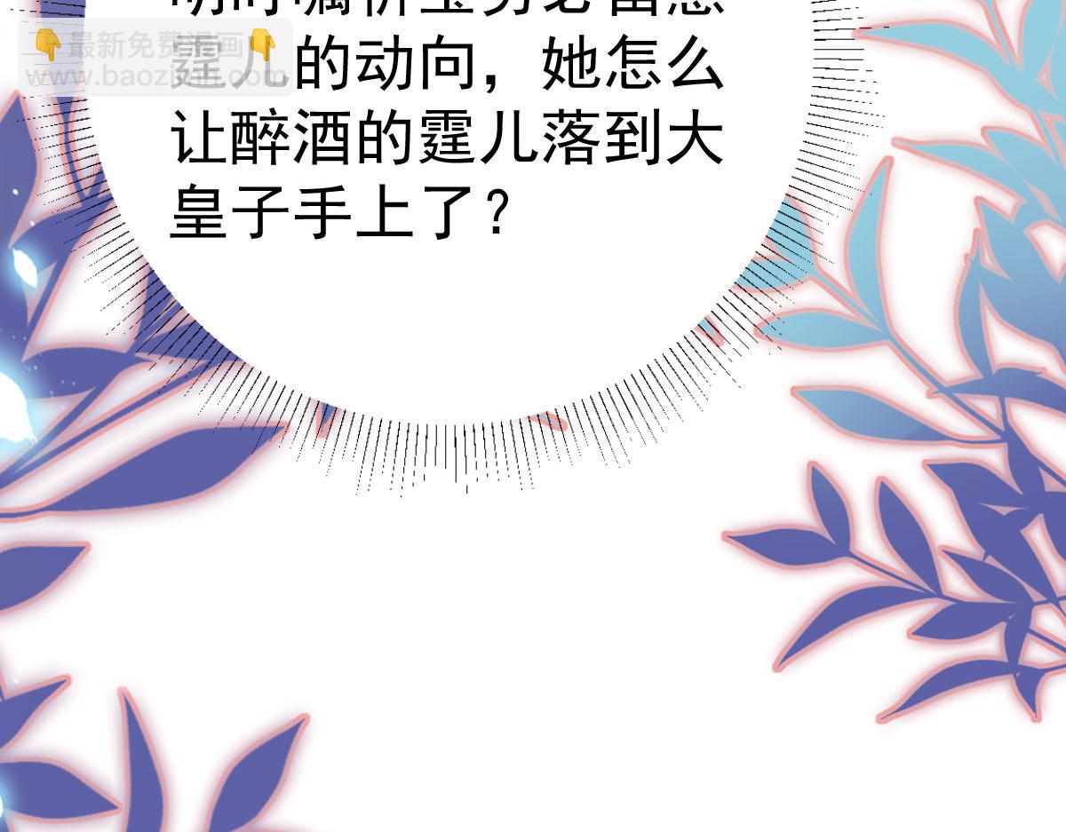 第40话 当局者迷87
