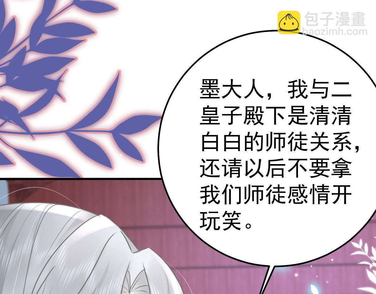 第40话 当局者迷88