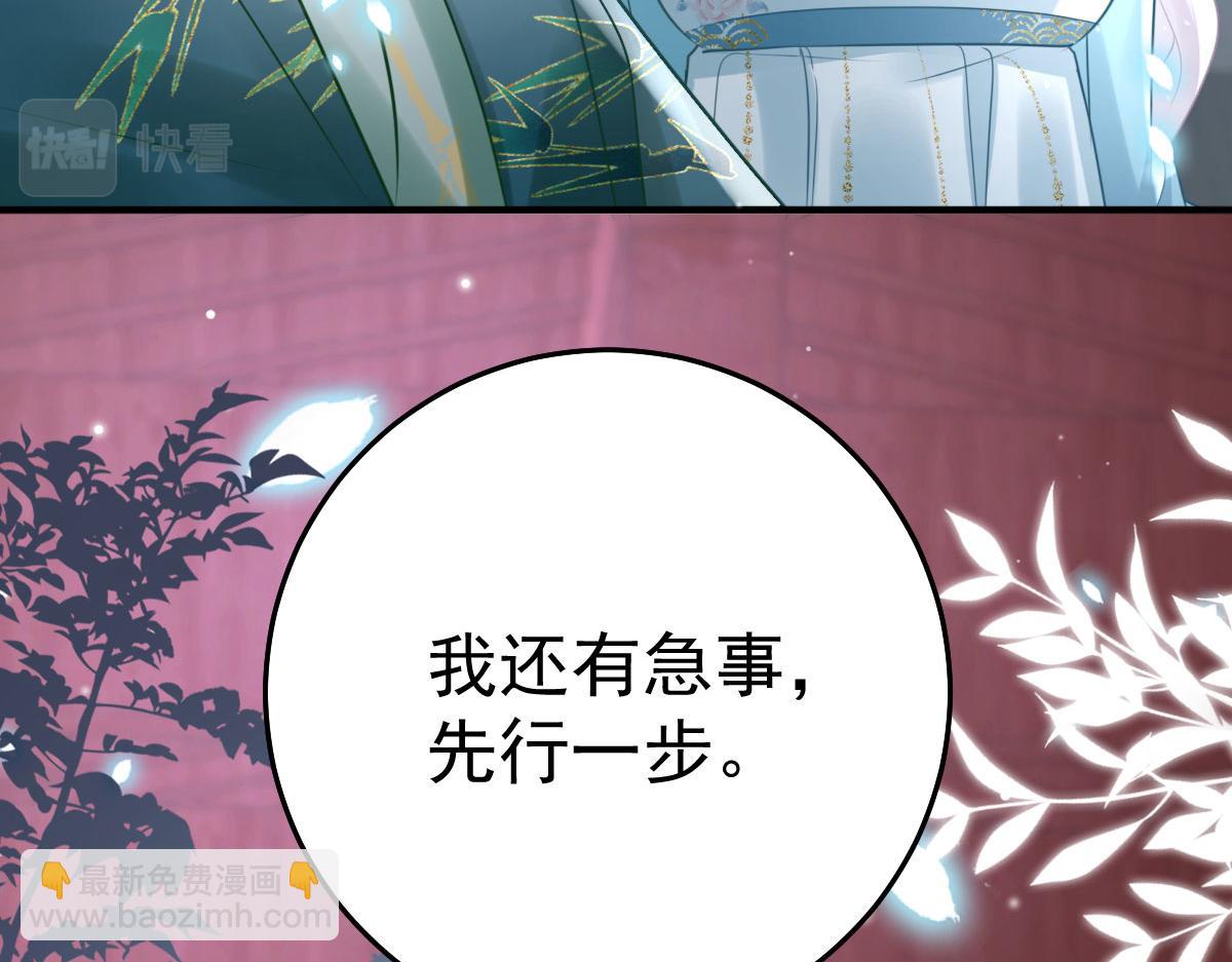 第40话 当局者迷91