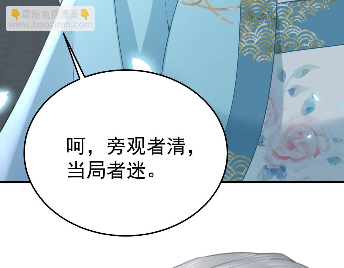 第40话 当局者迷95