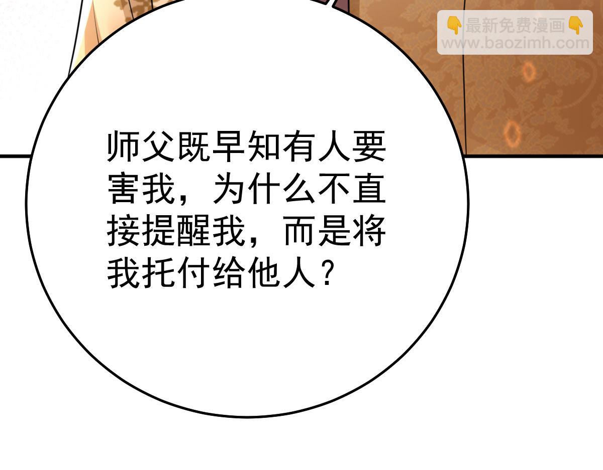 第41话 我也是个正常的男人10