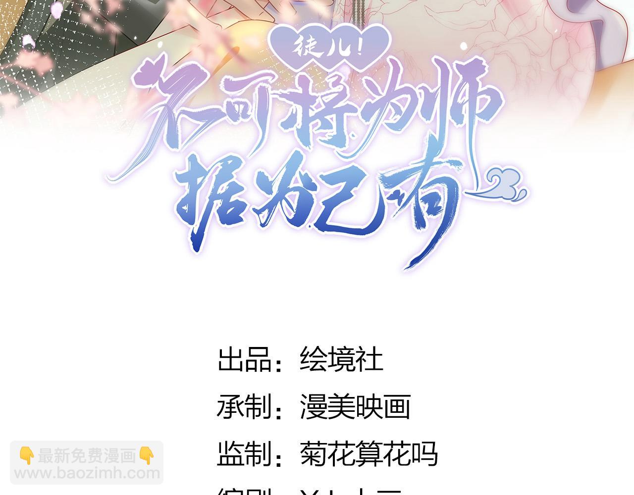 第41话 我也是个正常的男人29
