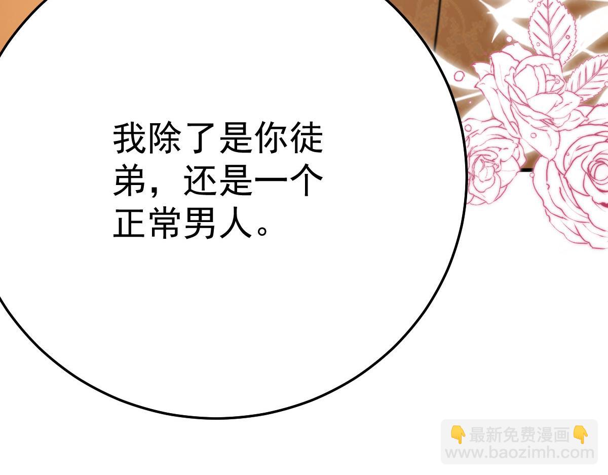 第41话 我也是个正常的男人67