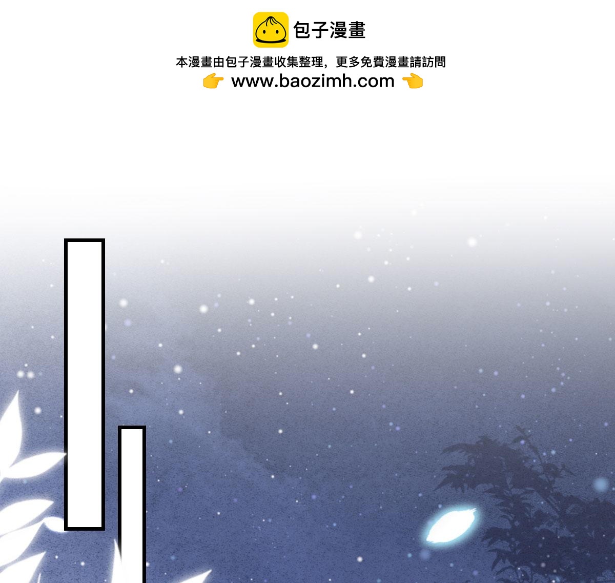 第43话 离开你我会痛0