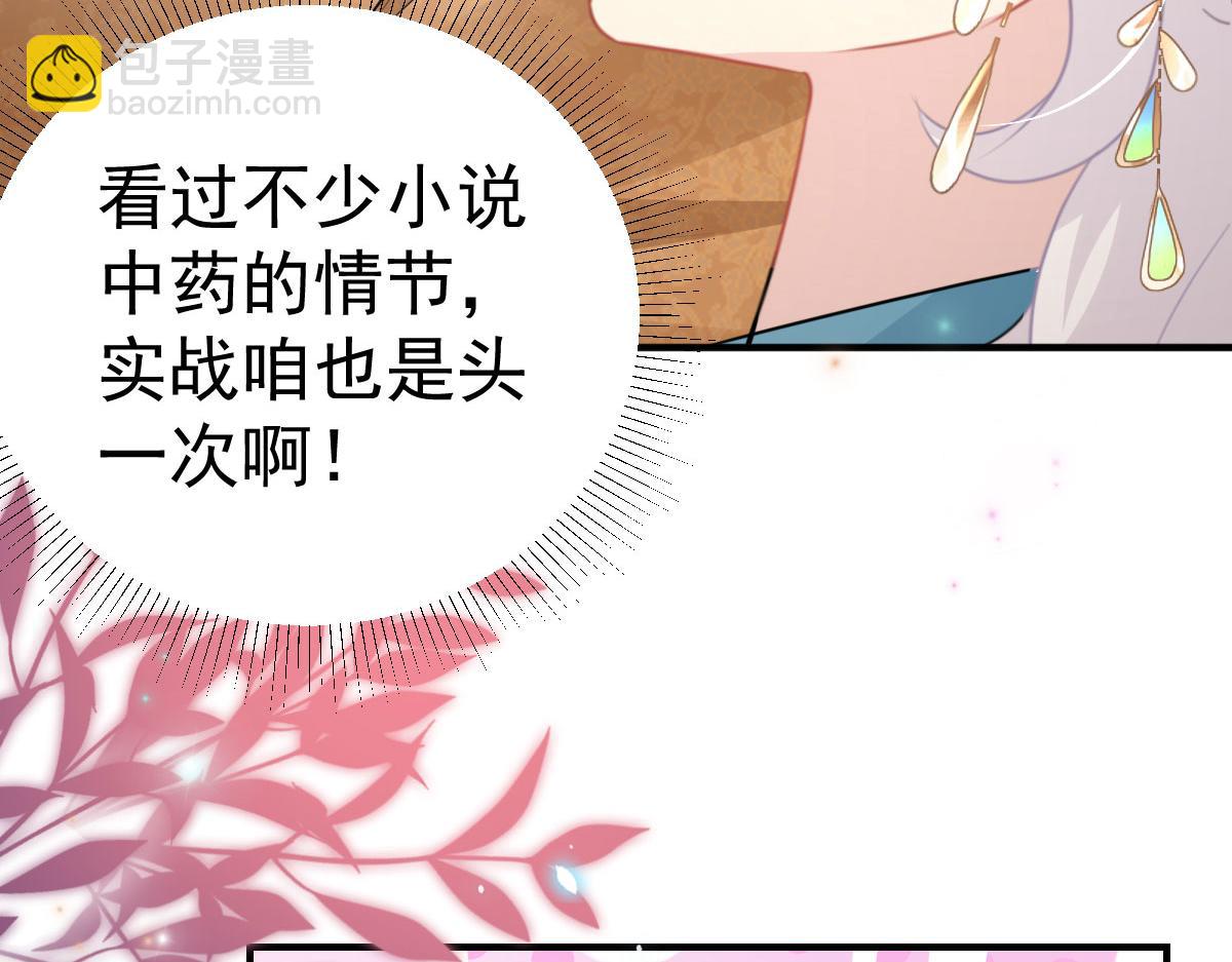 第43话 离开你我会痛102