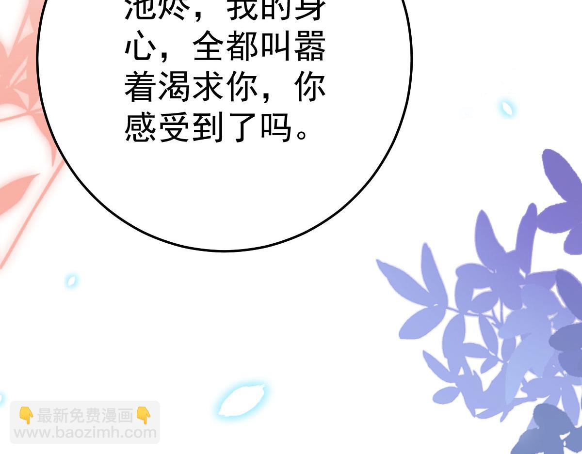 第43话 离开你我会痛114
