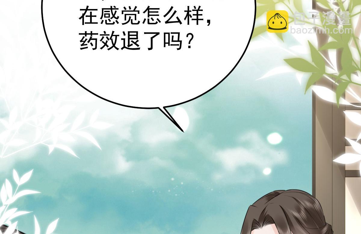 第43话 离开你我会痛143
