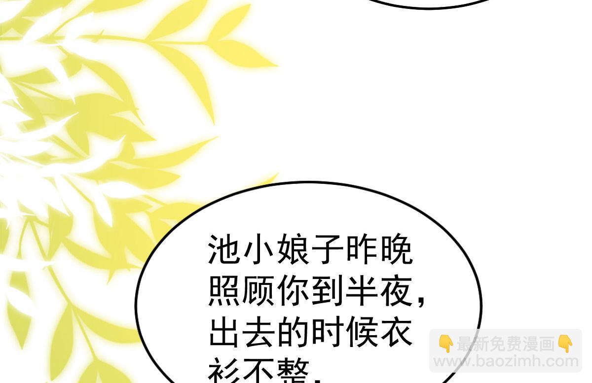 第43话 离开你我会痛146