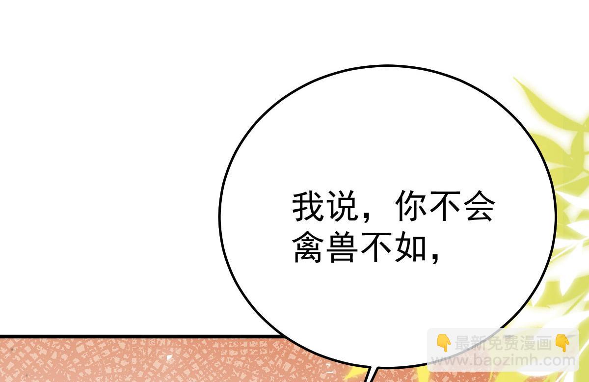 第43话 离开你我会痛149