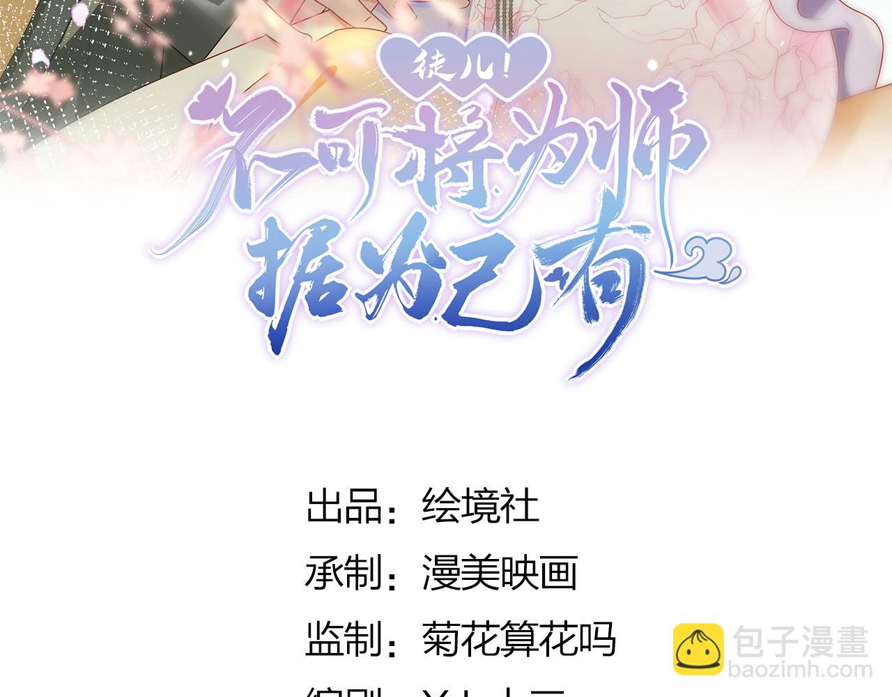 第43话 离开你我会痛20