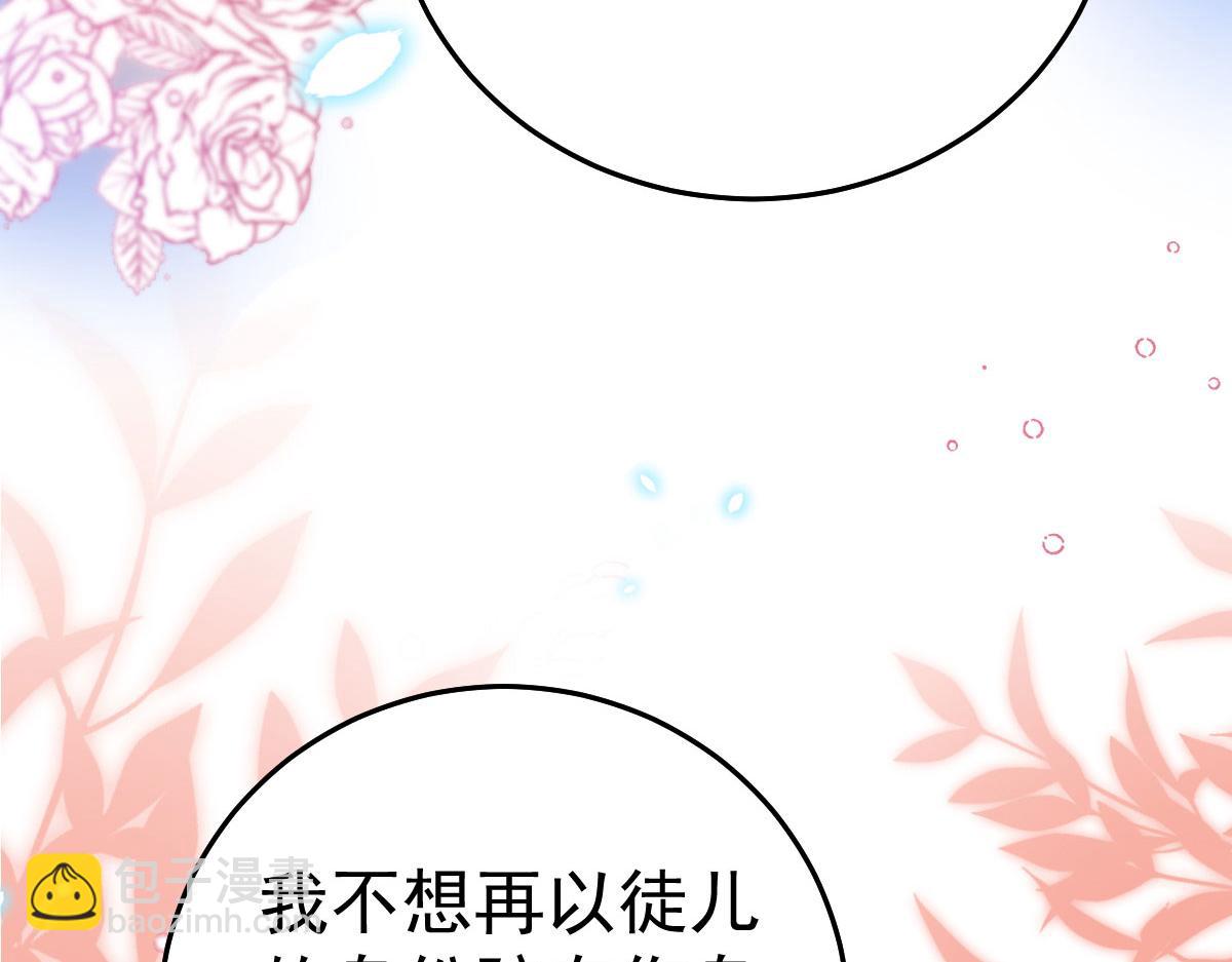 第43话 离开你我会痛86