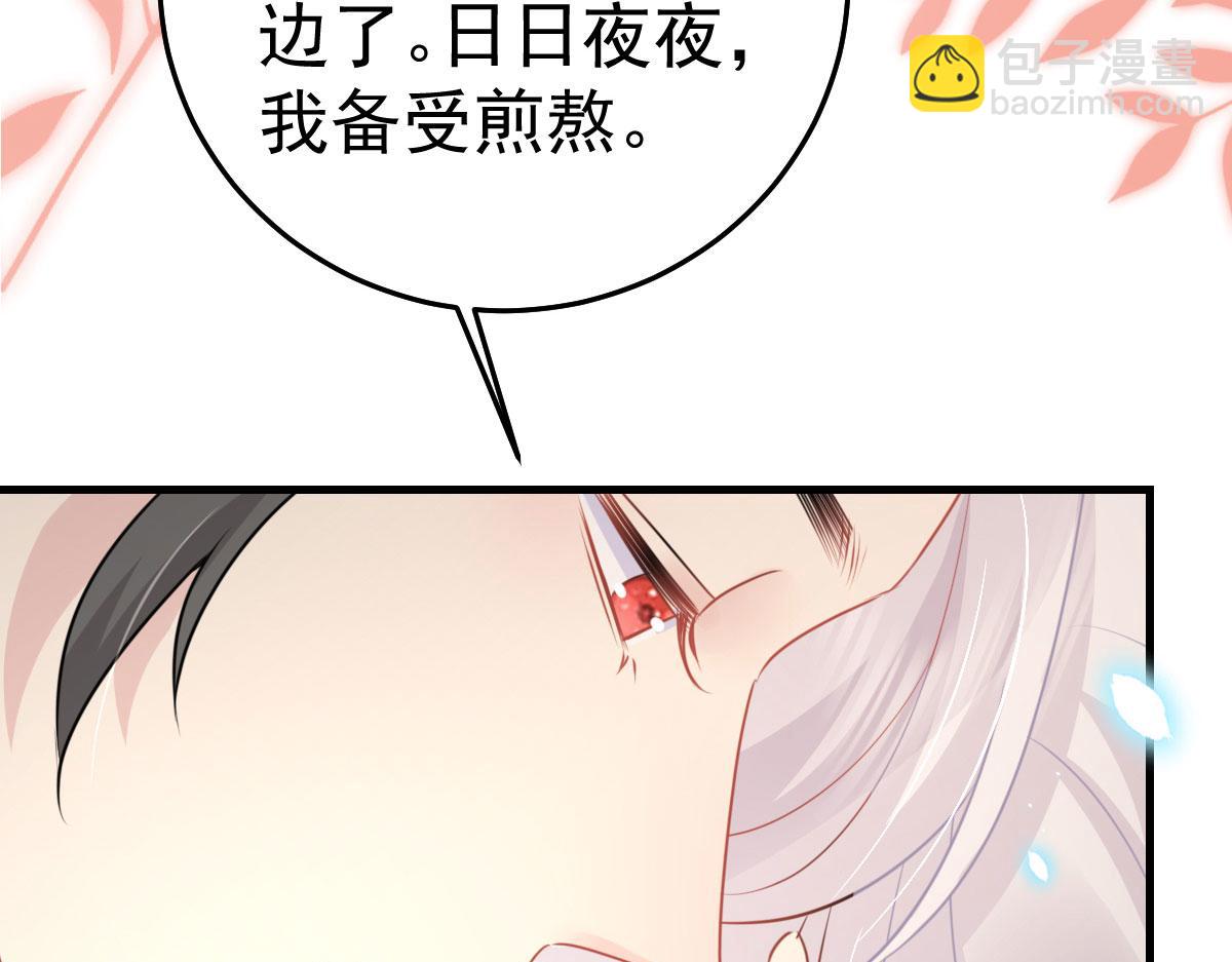 第43话 离开你我会痛88