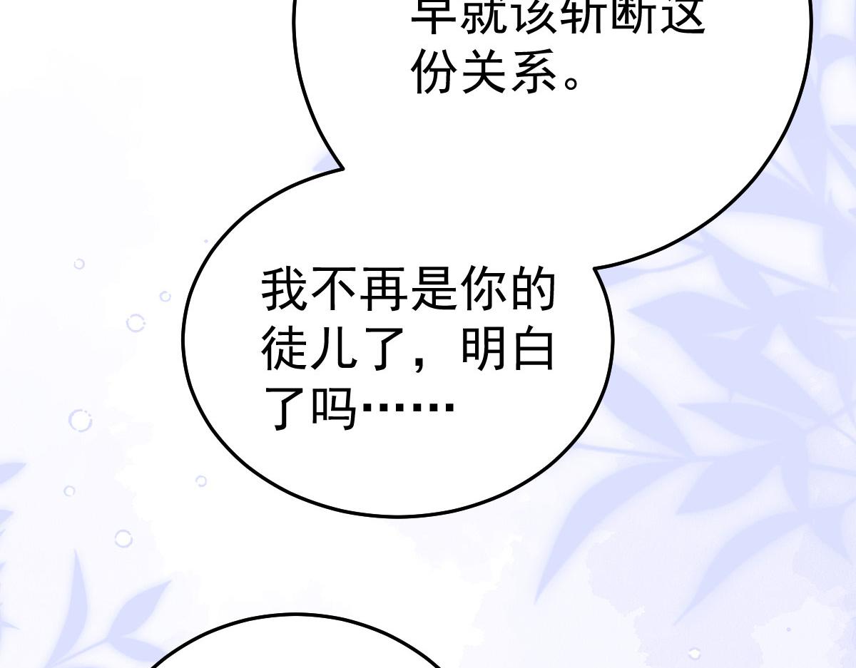 第43话 离开你我会痛90