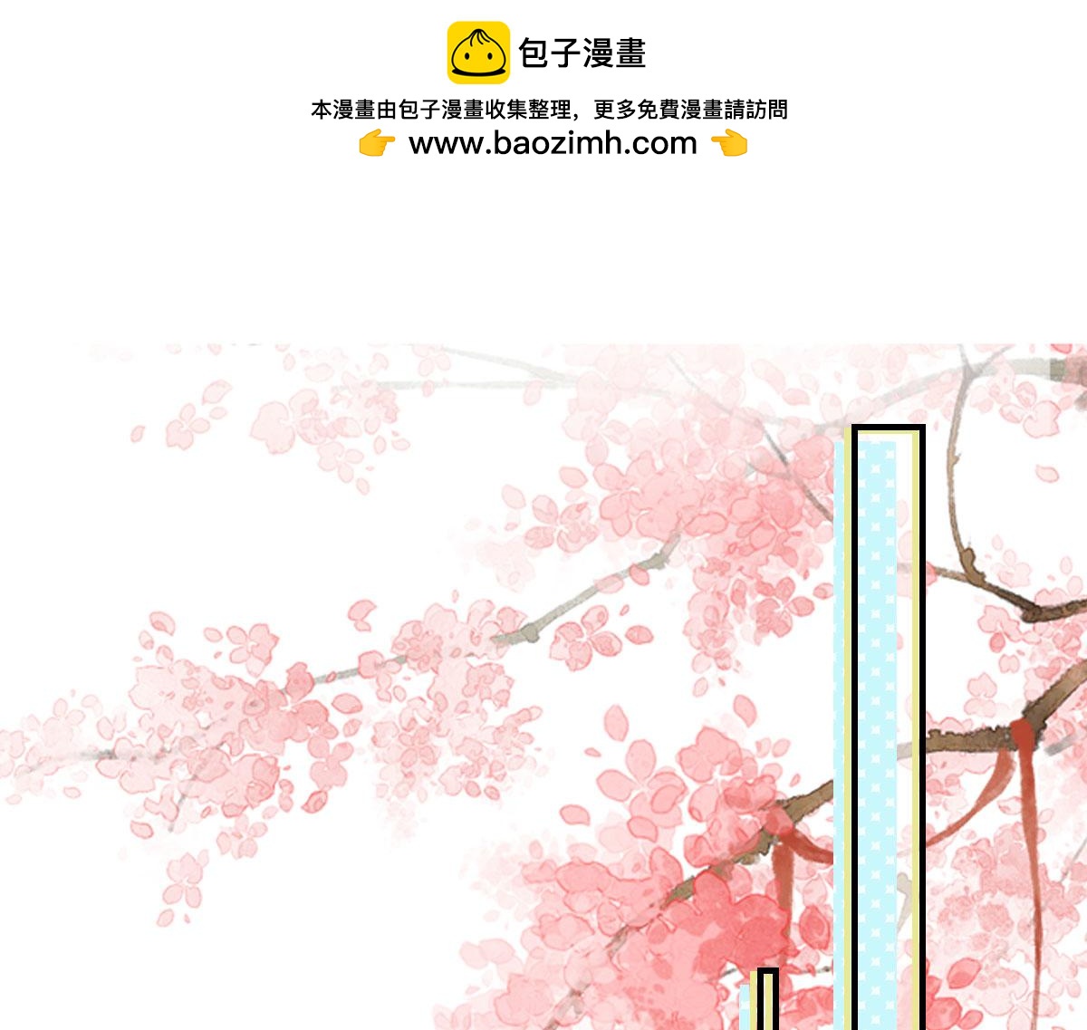 第47话 其实我对你……0