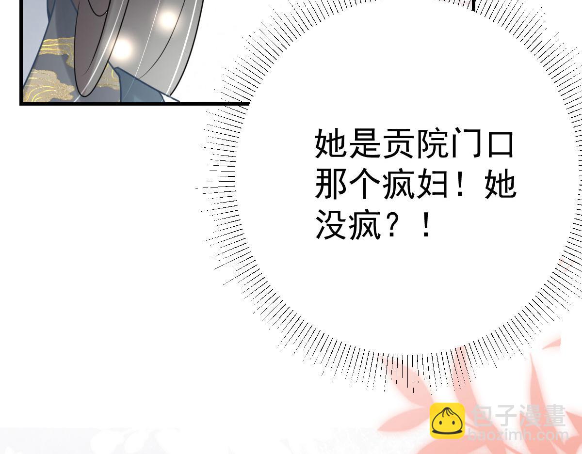 第47话 其实我对你……110