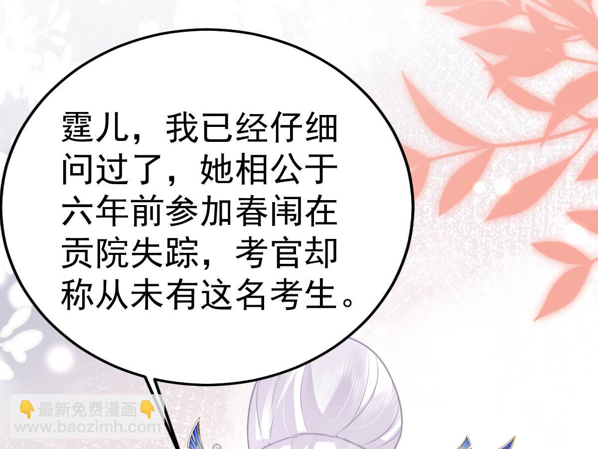 第47话 其实我对你……111