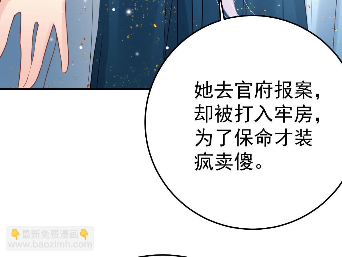 第47话 其实我对你……114