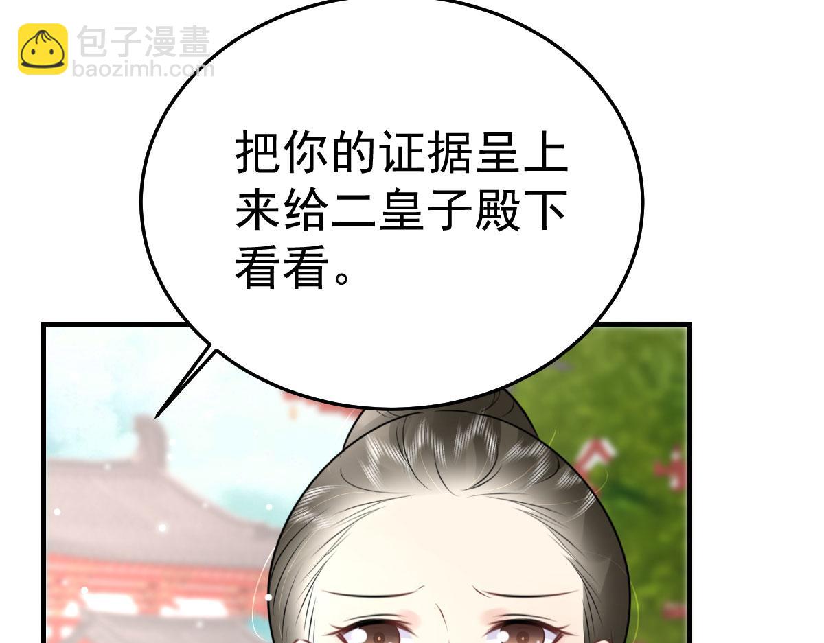 第47话 其实我对你……115