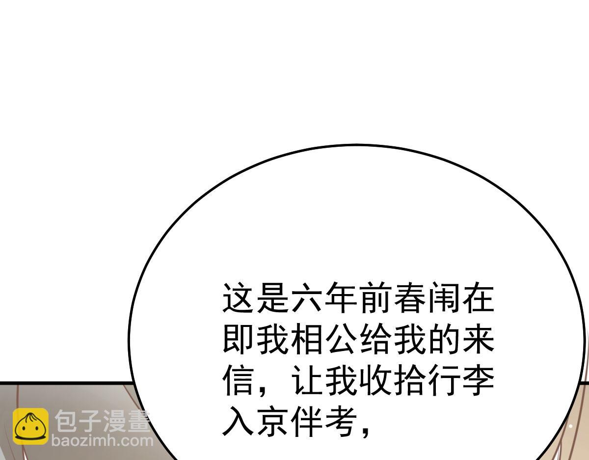 第47话 其实我对你……118