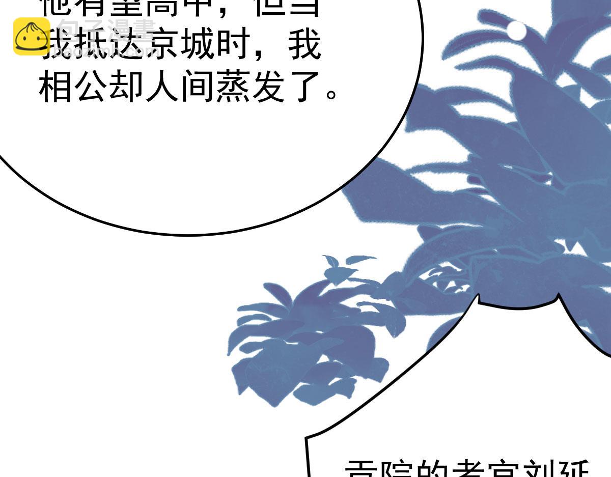 第47话 其实我对你……122