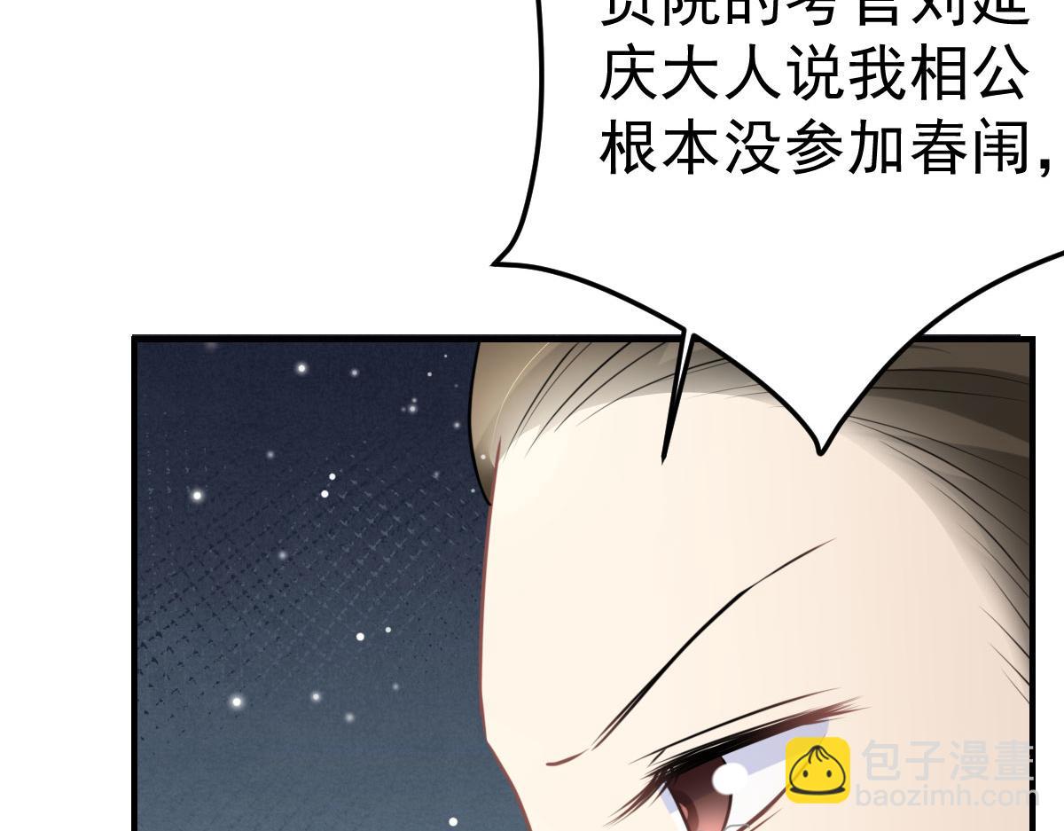 第47话 其实我对你……123