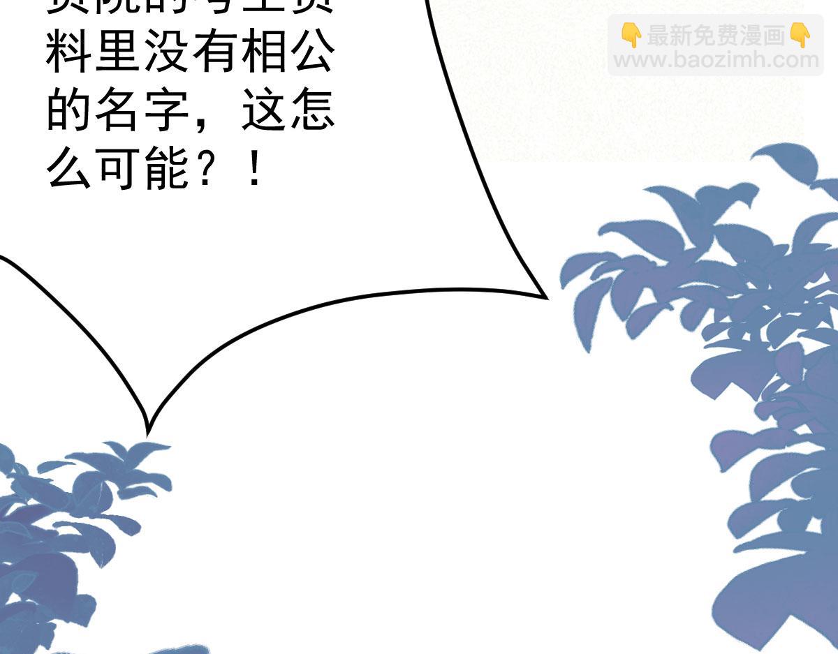 第47话 其实我对你……126