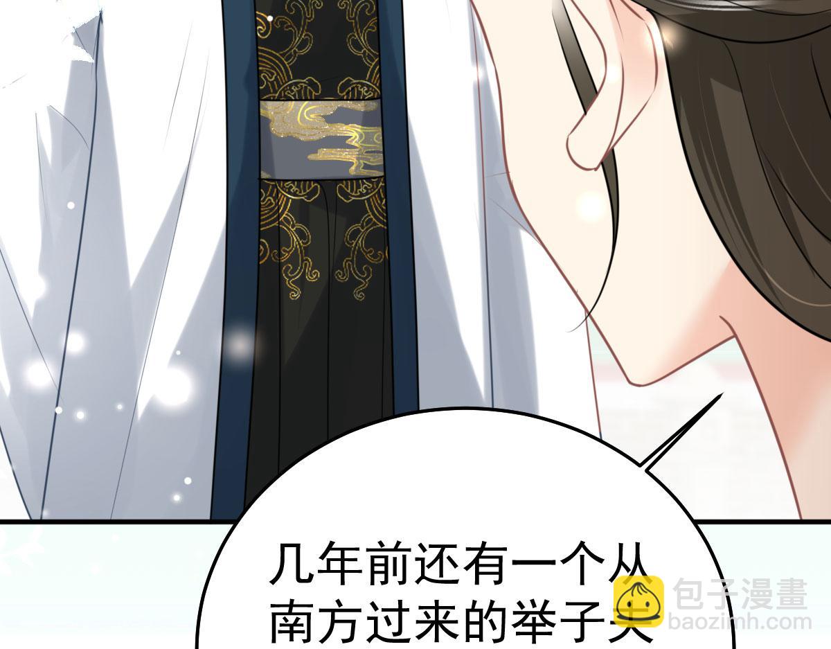 第47话 其实我对你……130