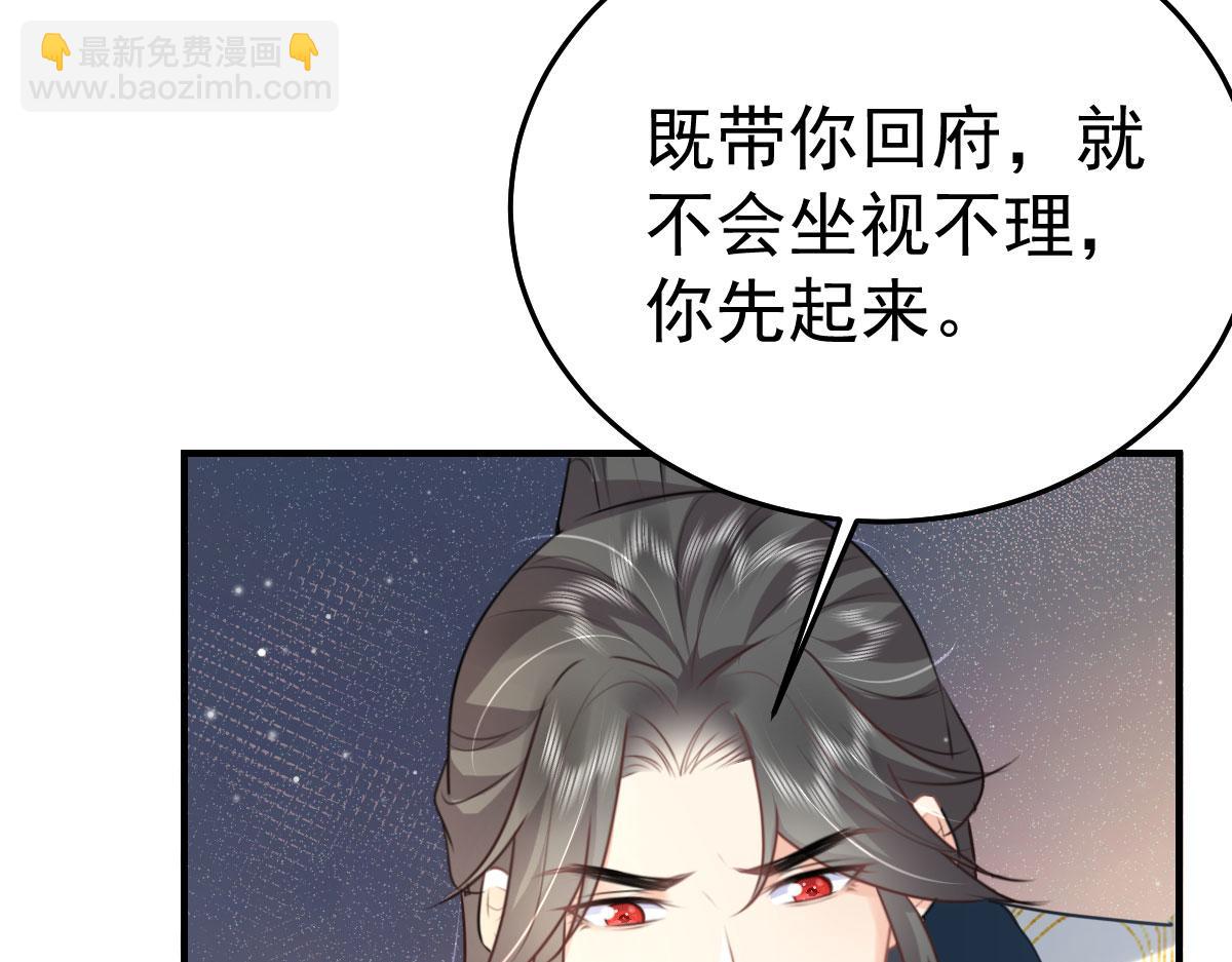 第47话 其实我对你……138
