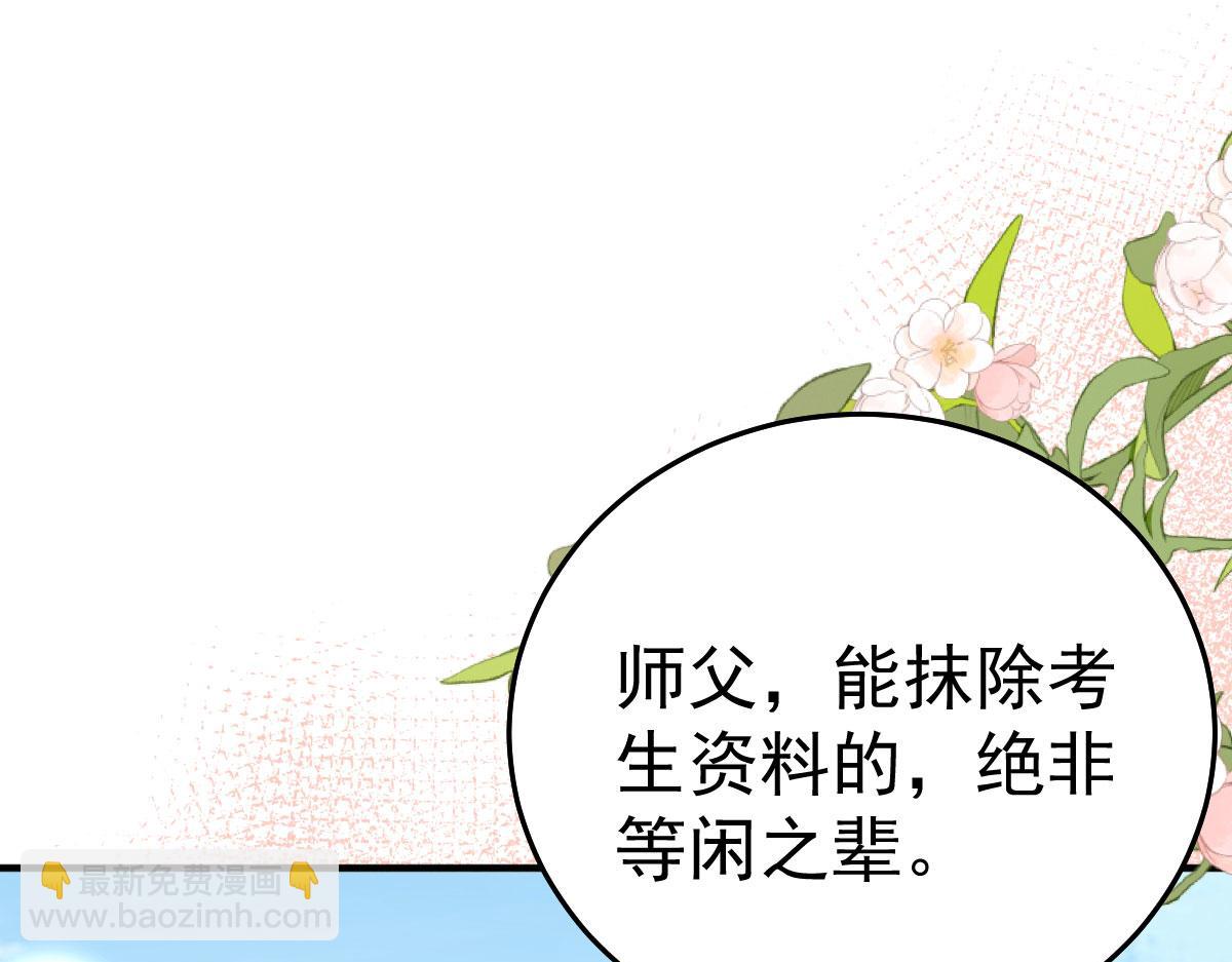 第47话 其实我对你……146
