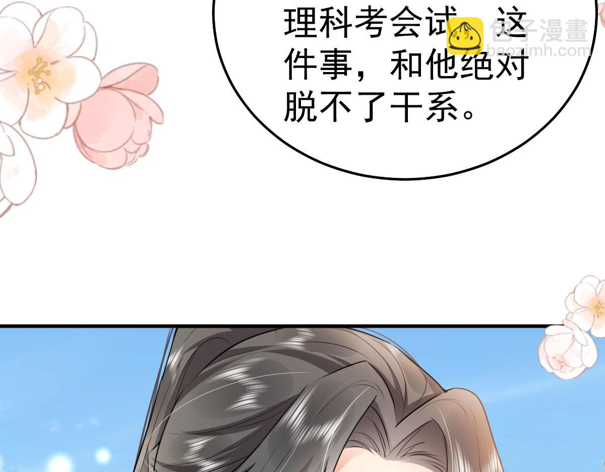 第47话 其实我对你……149
