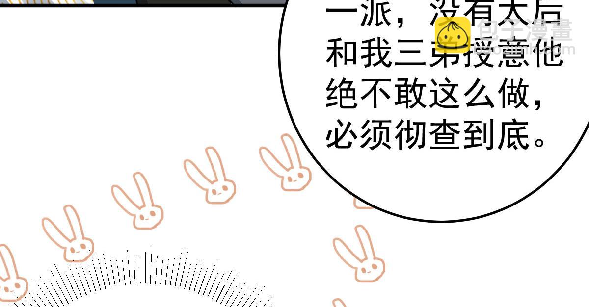 第47话 其实我对你……151