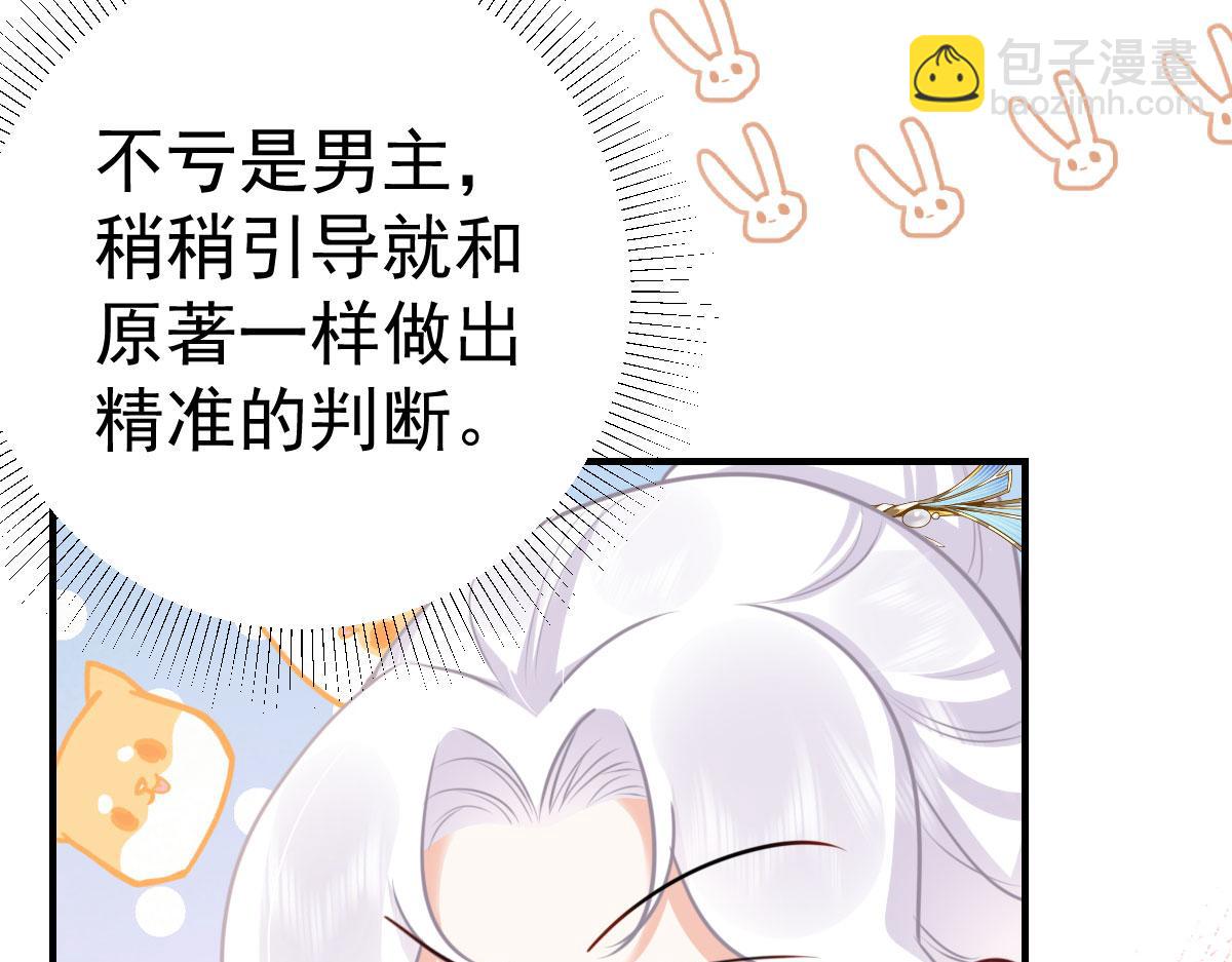 第47话 其实我对你……152