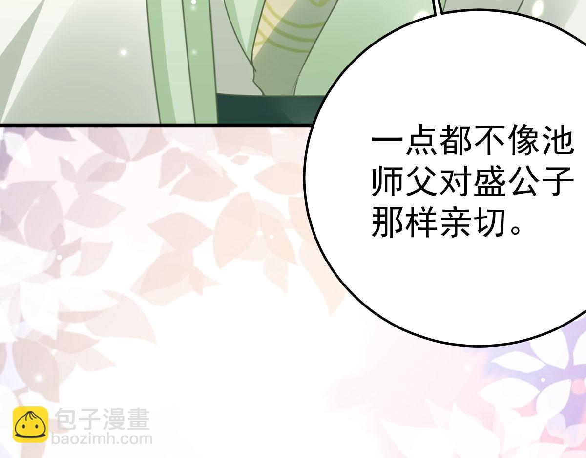 第47话 其实我对你……16
