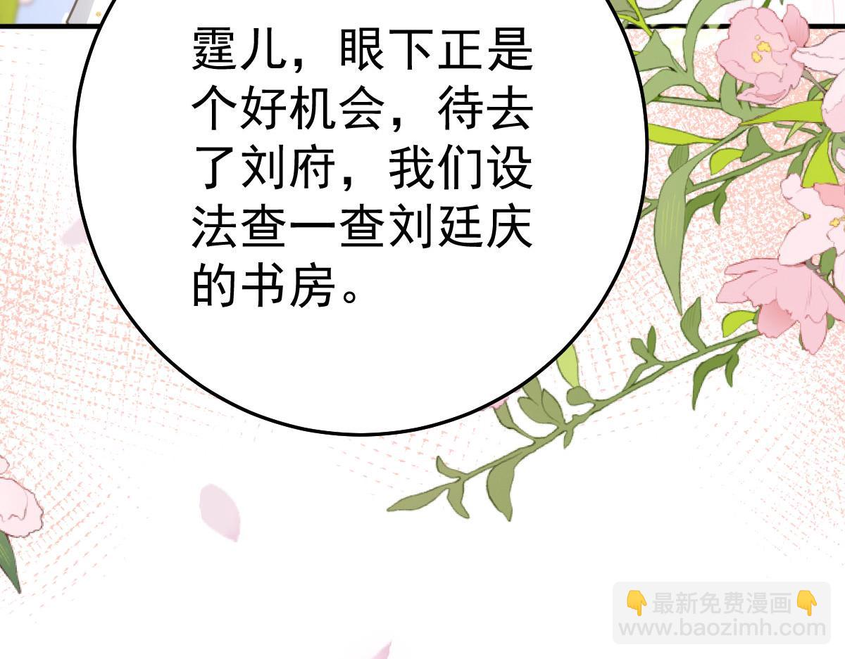 第47话 其实我对你……169