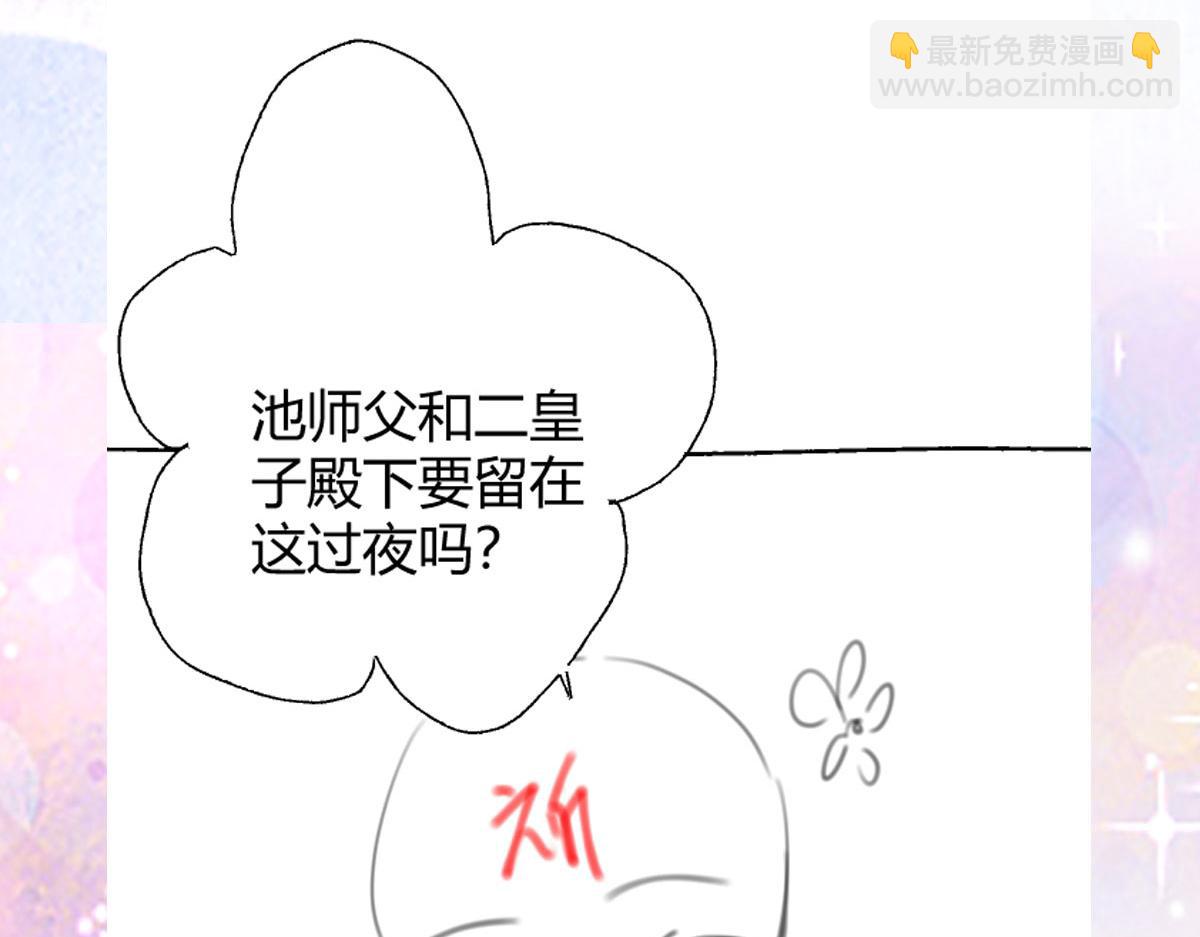 第47话 其实我对你……172