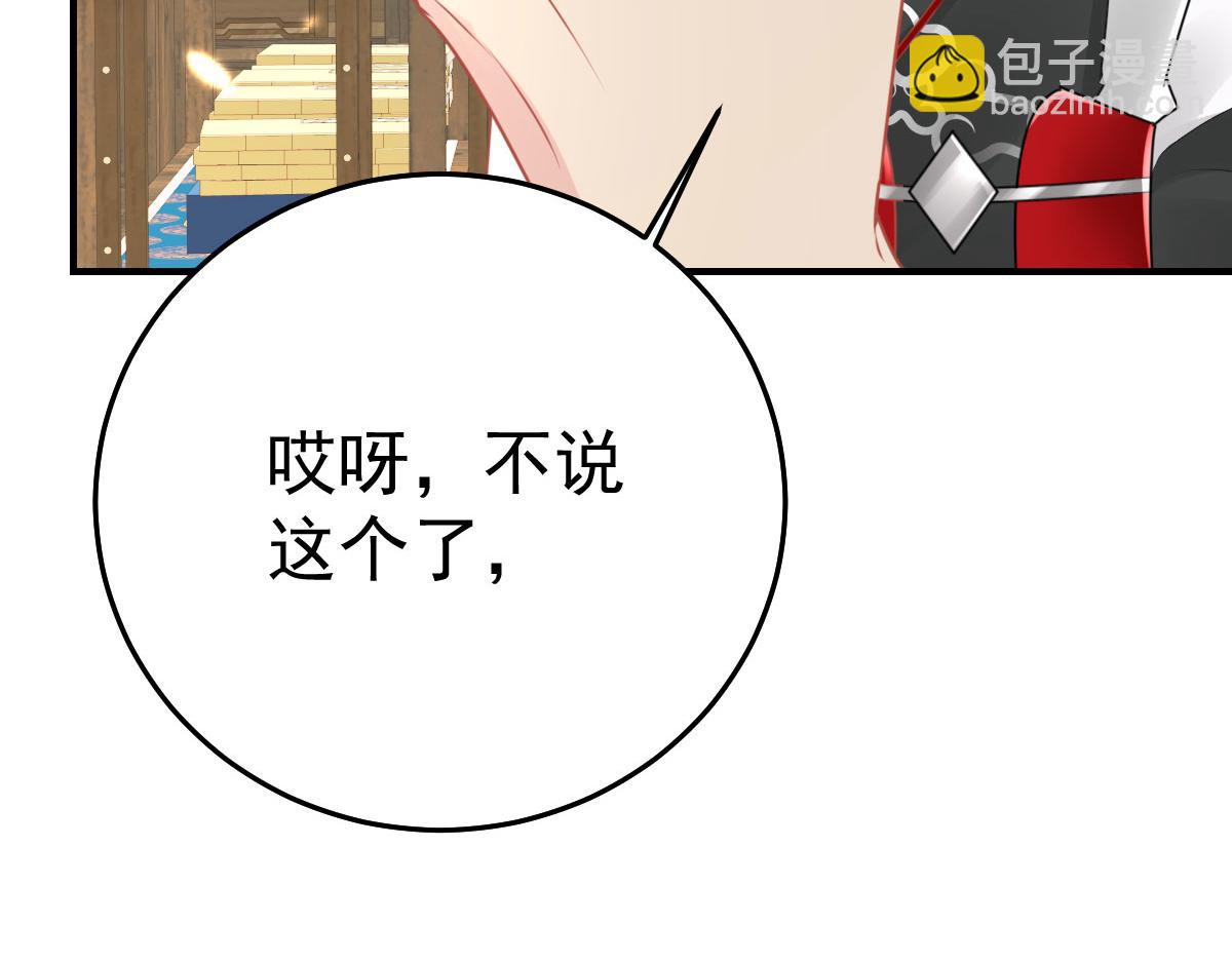 第47话 其实我对你……22